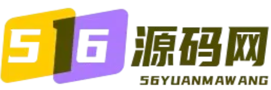 56源码网